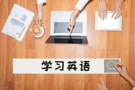 高考英语听力技巧（附场景必备词汇）图片