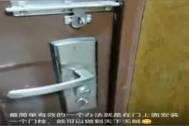 小偷入室怎么办？图片