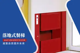 传菜电梯标准图片