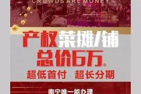 南宁唯一能办个人不动产权证的在售农贸市场摊位铺面图片