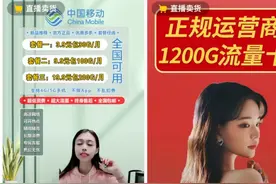 网上卖的手机卡太坑人，可别上当了！图片