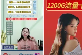 网上卖的手机卡太坑人，可别上当了！图片