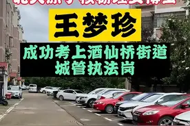 北大物理女博士：很自豪考上街道城管，只看眼前，谁去仰望星空？图片