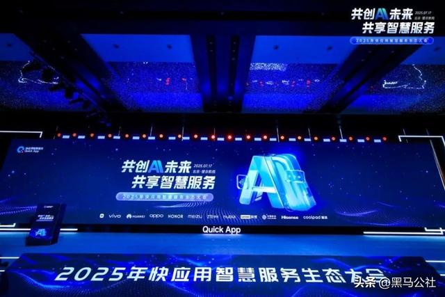 AI手机时代，快应用智慧服务生态的战略定位