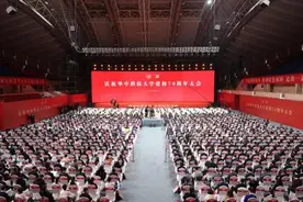 踔厉奋发新征程 七秩春秋谱华章：华中科技大学庆祝建校70周年图片