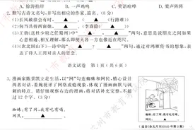 2023年苏州市中考全科目试题+参考答案图片