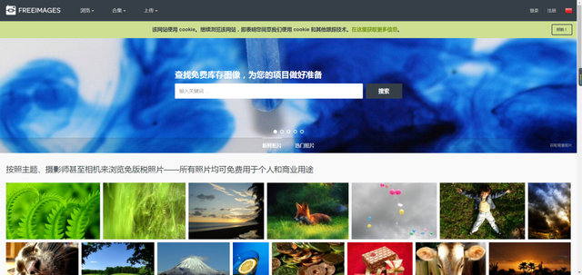 收藏这8个网站,海量无版权高清大图免费下载