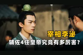 “白衣宰相”李泌，辅佐4位皇帝为大唐续命百年，他的结局如何？图片