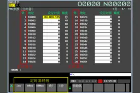FANUC（发那科）PMC（PLC）基础介绍23：定时器图片