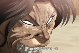 《范马刃牙》第二季新预告 下半部分8月24日播出图片