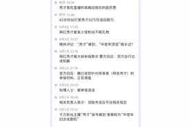 江西：一年轻女子户外直播涉黄内容被警方抓获，网友：长得挺好看图片
