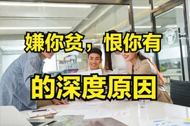 一个家族的兴旺，真的是依靠长辈的格局高度与远见吗？答案扎心了图片