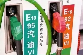 全面了解乙醇汽油图片