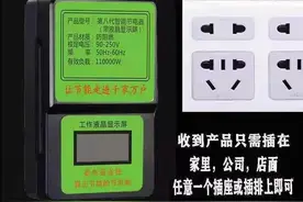 网红“节能神器”真能省水省电？实验验证全是骗人的！图片