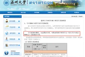 这些院校读研，“无需交学费”，真豪图片
