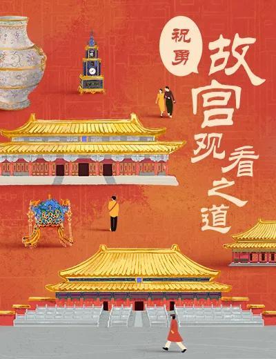 逛博物馆，怎么才算不白逛？