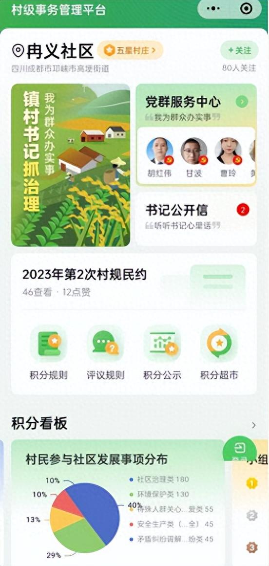 建设银行积分兑换怎么没有商品了，超市买东西的积分怎么用 配图07