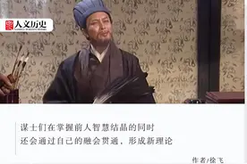 古代没有互联网，谋士还基本“居家办公”，他们是怎么做到运筹帷幄的？图片