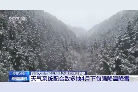 天气系统配合致多地4月下旬强降温降雪图片