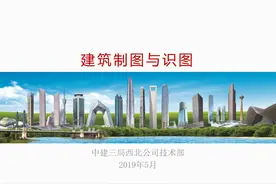 221114建筑制图及识图要点解析，从此识图毫无压力图片