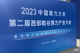 #2023中国算力大会#中国建材集团有限公司：整合优质资产 打造企业“新名片”图片