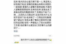 老板将双休改为单休后，员工集体离职，真痛快！图片