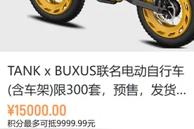 长城上线纯电越野自行车：续航 100 公里、售价 1.5 万图片