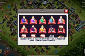 「部落冲突」更新前国服玩家要准备什么？老鸟：我数数大概有五样图片