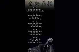 夜读仓央嘉措《那一世》图片