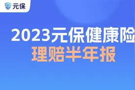 链接AI与爱，元保以快速理赔服务获得消费者信赖图片