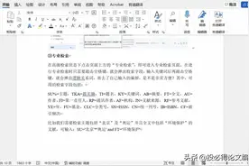 又是一年毕业季，收好这份超全的毕业论文格式修改攻略图片