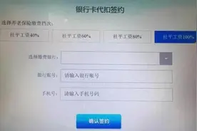 2022年起，银行卡代扣功能或迎“调整”，家里有老人的需留意图片