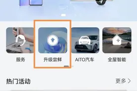 华为手机系统升级 鸿蒙系统更新HarmonyOS2.0图片