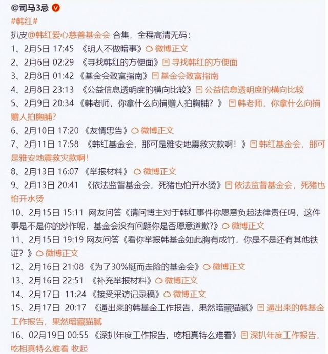 侵吞善款贪污上亿，被实名举报“假慈善”的韩红，首次正面回应