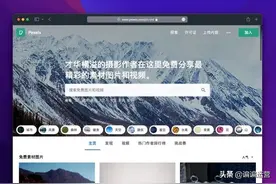 宝藏！4个高清视频素材网站，免费下载无版权，做视频不用一分钱图片