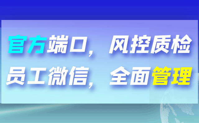 企业使用微信营销软件的五大好处