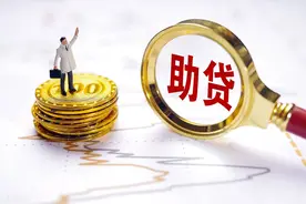 聊聊助贷的定义及关于个人信息“断直连”名单制管理的建议图片