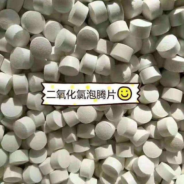 金鱼养殖（消毒剂篇）（三）二氧化氯