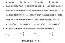 「高考真题」2022全国新高考I卷「数学试卷」及详细解析答案高清图片