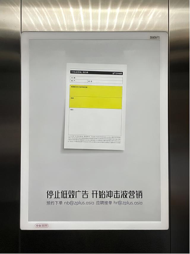 摸透精准营销,大数据杀入户外广告