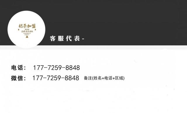 喜茶加盟费多少?投资需要10到40万!官方公布详细版加盟条件!