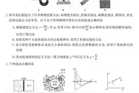 浙江省2023届高三强基联盟10月统策物理试卷含答案图片