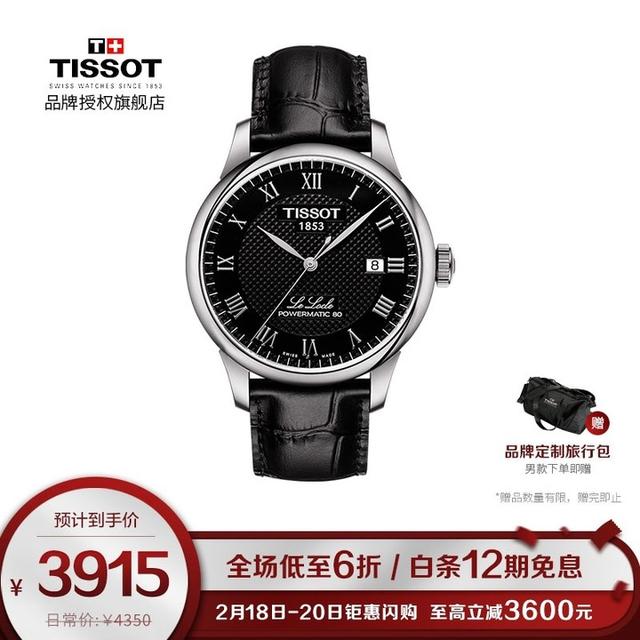 ����TISSOT�����ԣ��ֱ���Ʒ�ƶ�λ��ϵ�н���