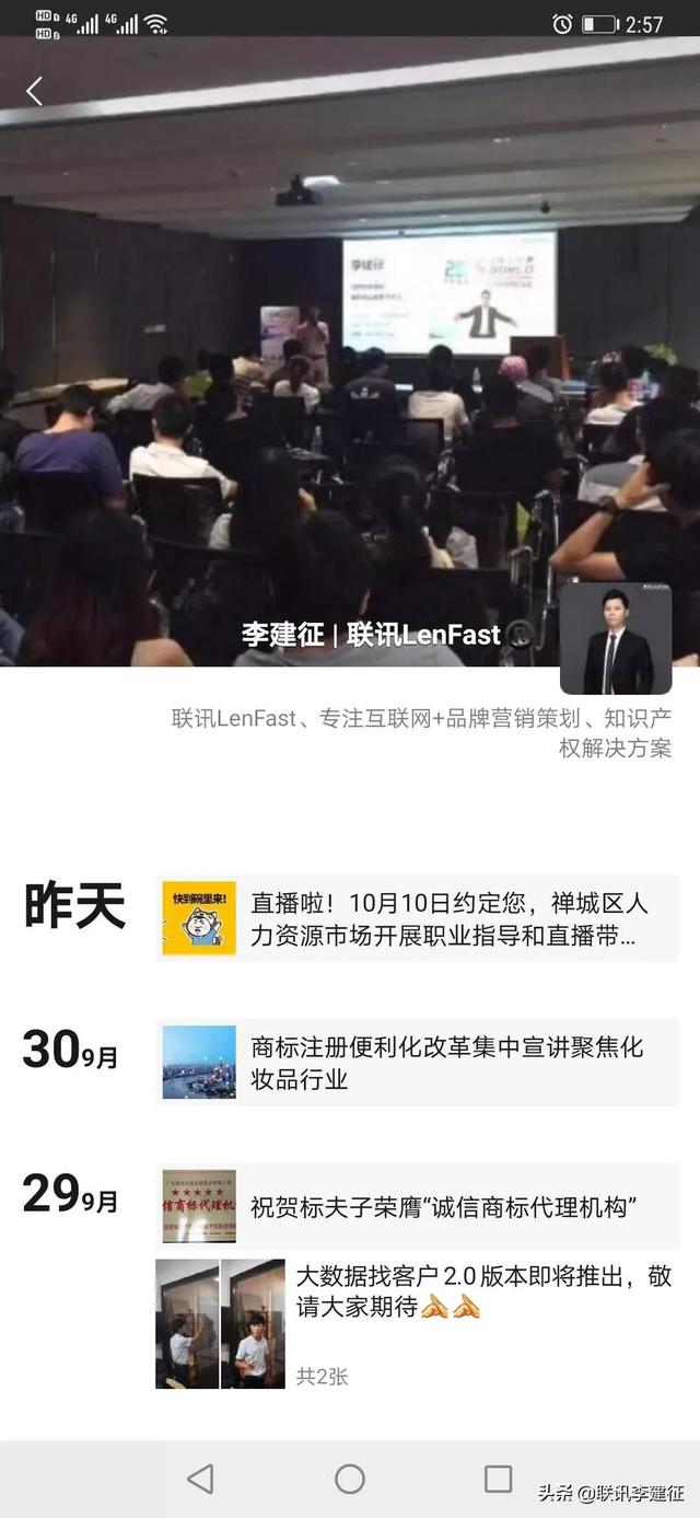 销售冠军的朋友圈是这样运营的......