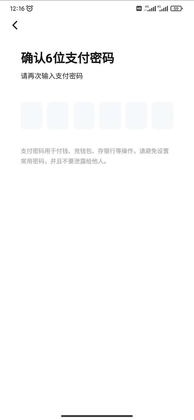 数字人民币APP下载注册开通全过程