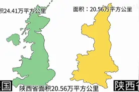 地理冷知识——陕西和英国图片