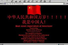 把五星红旗铺满白宫官网，让国歌响彻美互联网，中国红客有多牛？图片