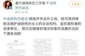 黄景瑜 迪丽热巴结婚生子？两人相继发文回应图片