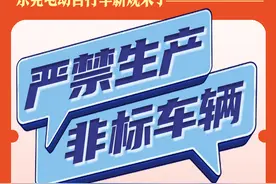 海报丨东莞电动自行车新规来了！这些行为被禁止→图片