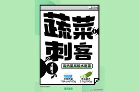 高热量高碳水蔬菜盘点，减脂期的你要注意了哦图片